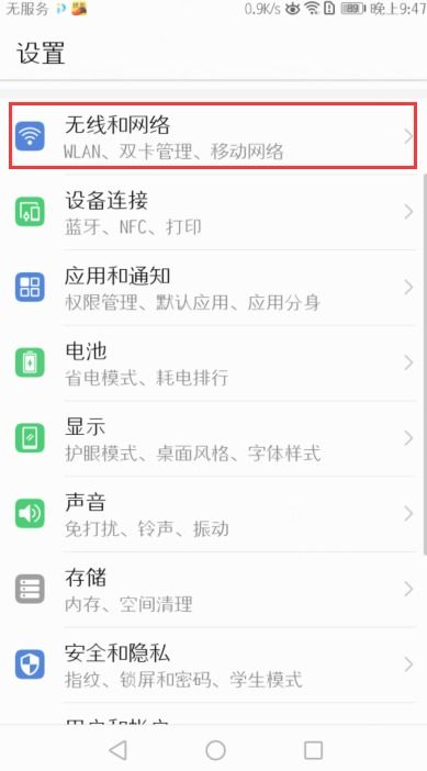 华为怎么查看手机好坏