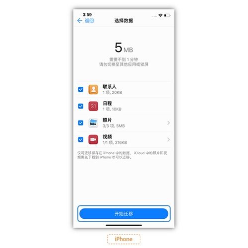 华为手机克隆怎么连接