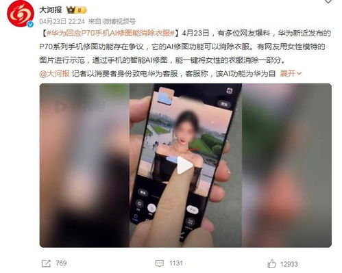 华为手机漏针怎么解决