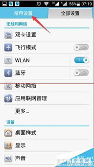 华为手机怎么更改签名