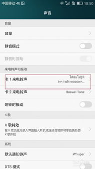 华为手机铃声怎么搜索