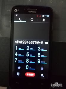 华为手机怎么待机模式