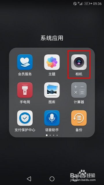 华为手机蓝调怎么调