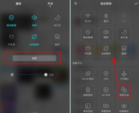 华为电视手机怎么关注