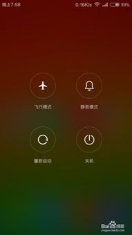 华为手机怎么解开保护
