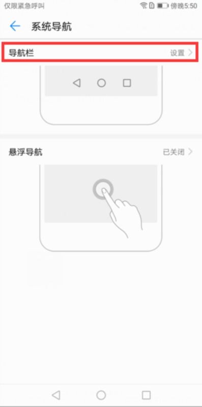 华为手机怎么没有返回