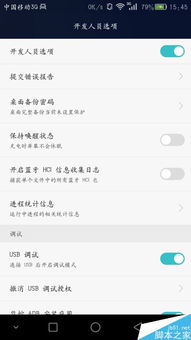 华为手机连接怎么设置