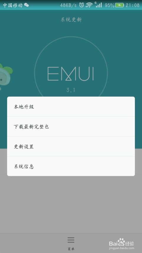 华为手机怎么下载网易