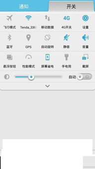 华为手机表格怎么截图