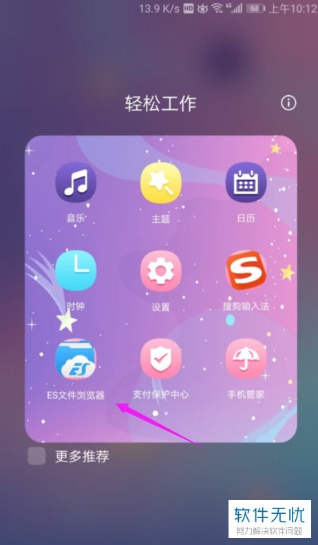 怎么增加内存华为手机