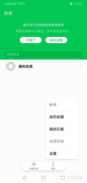 华为手机怎么下载网络