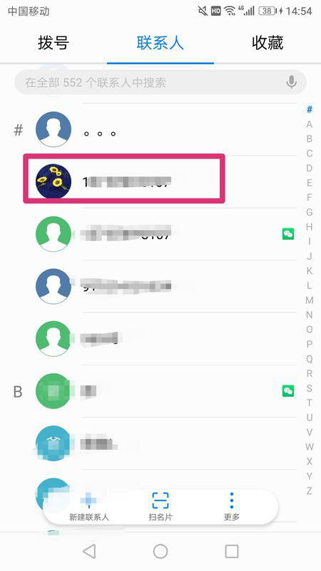 华为手机怎么设置白条