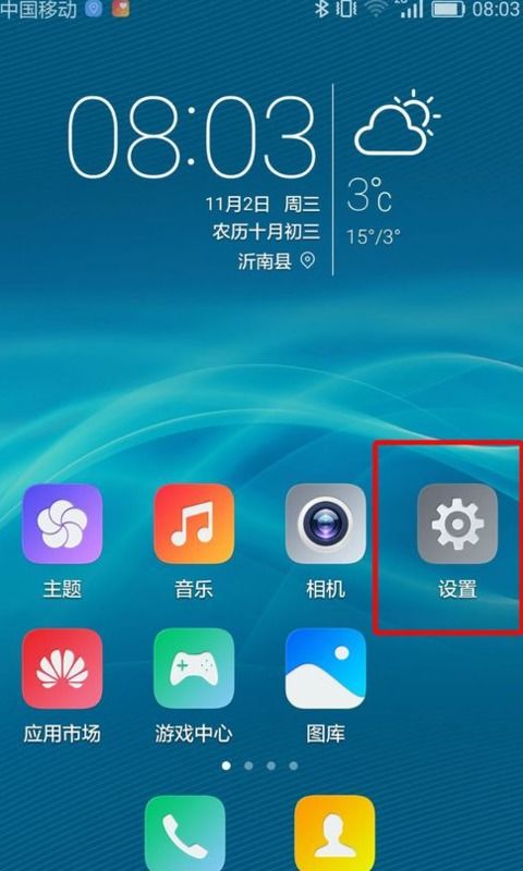 华为手机充电怎么加快