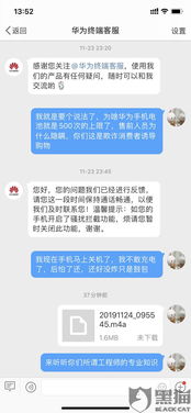 怎么投诉华为手机质量