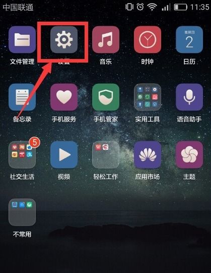 华为手机怎么下载nv