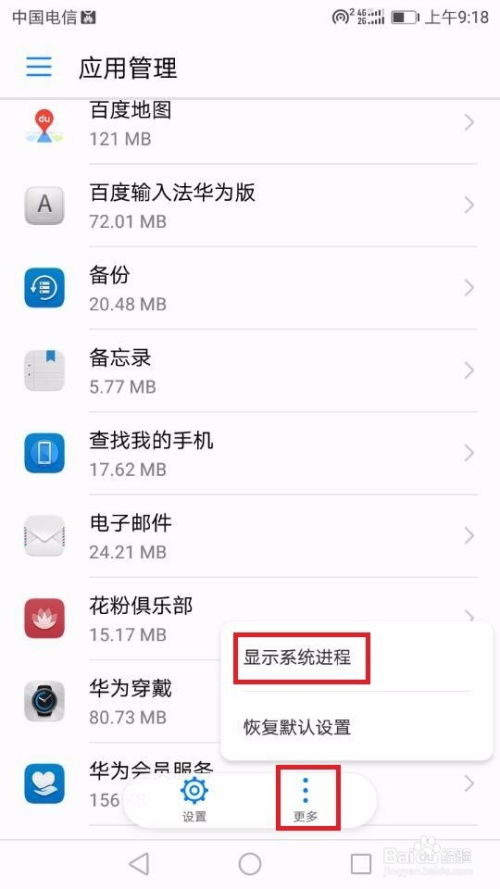 华为手机怎么关掉录制