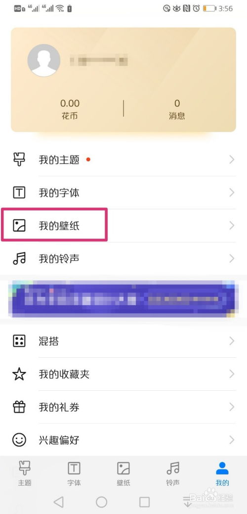 华为手机壁纸怎么这样