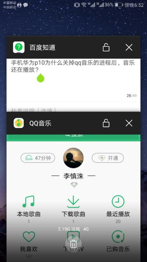 华为手机进程怎么不关