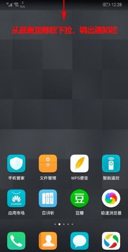 华为手机怎么不会定位