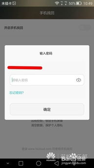 网站怎么定位华为手机
