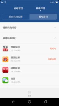 华为手机管家怎么停用