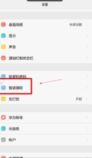 怎么定时关闭华为手机