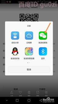 华为手机android怎么解锁