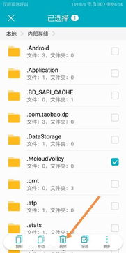 怎么删除华为手机文件