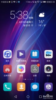 华为荣耀手机怎么下载