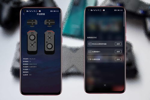 华为手机游戏怎么结合