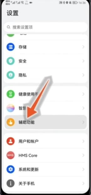 怎么关闭华为手机步