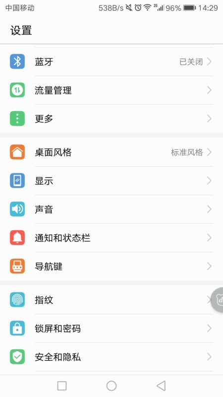 华为手机怎么写消息