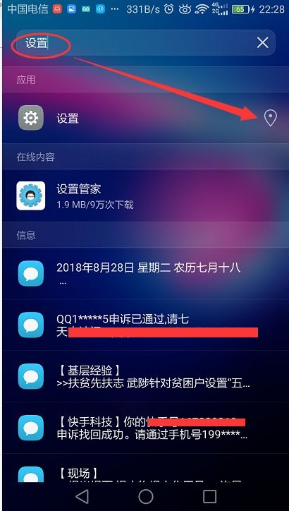 怎么设置图标华为手机