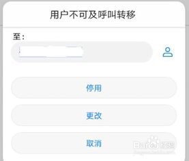 怎么快速呼叫华为手机