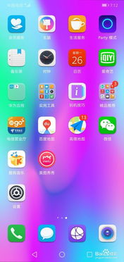 华为手机页面怎么关
