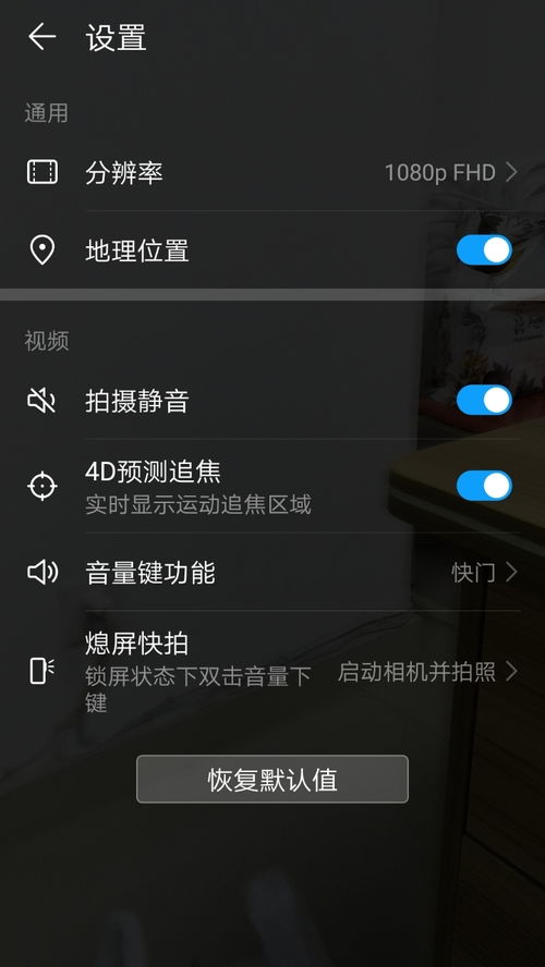 华为手机静音怎么拍照