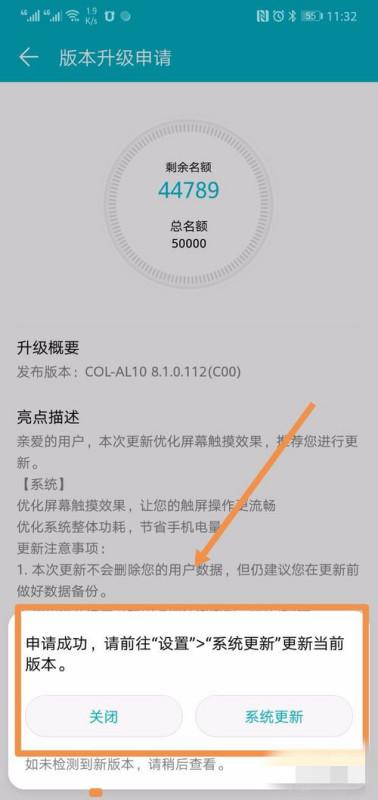 华为手机试用怎么申请