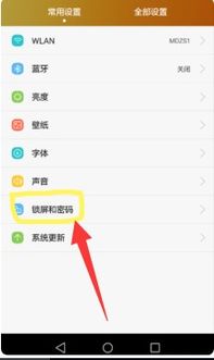 找华为手机怎么设置