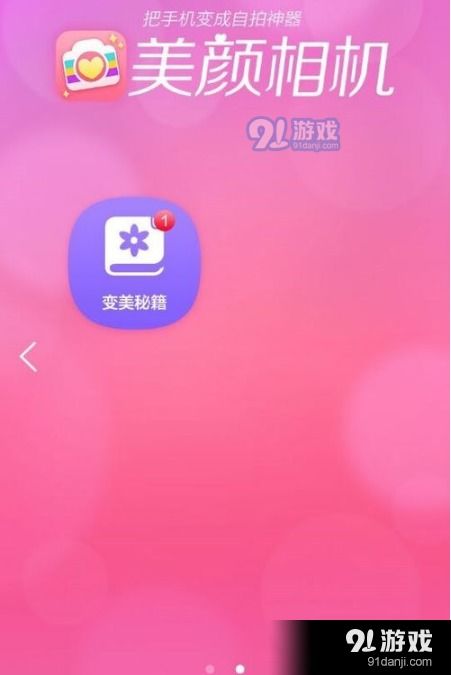 华为手机怎么设置美颜