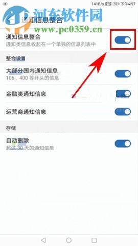 消息怎么撤回华为手机
