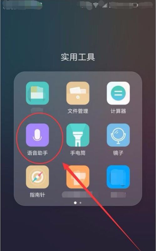 华为手机页面怎么设定
