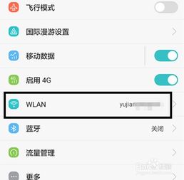 华为手机ip怎么解锁