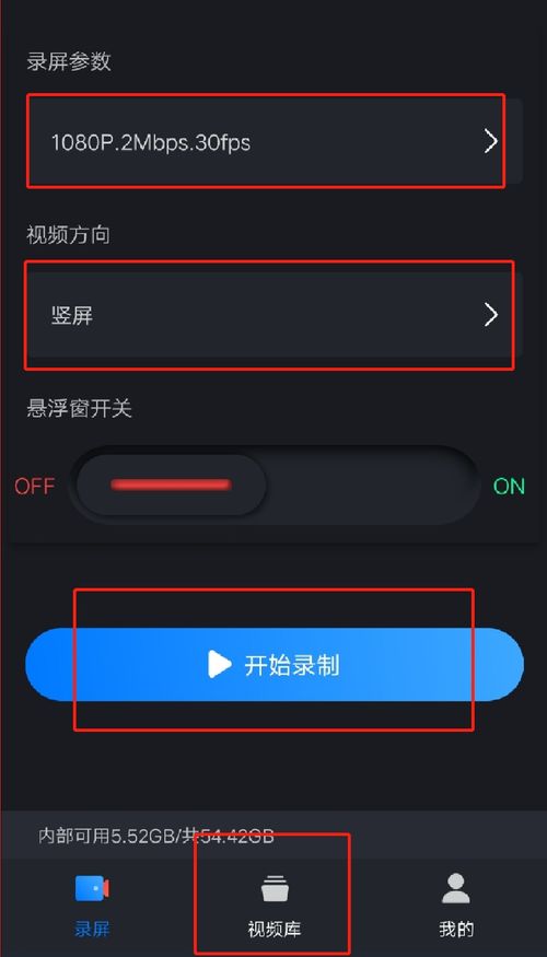 华为手机参数怎么设置