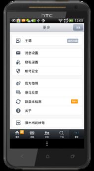 华为手机怎么接触账号