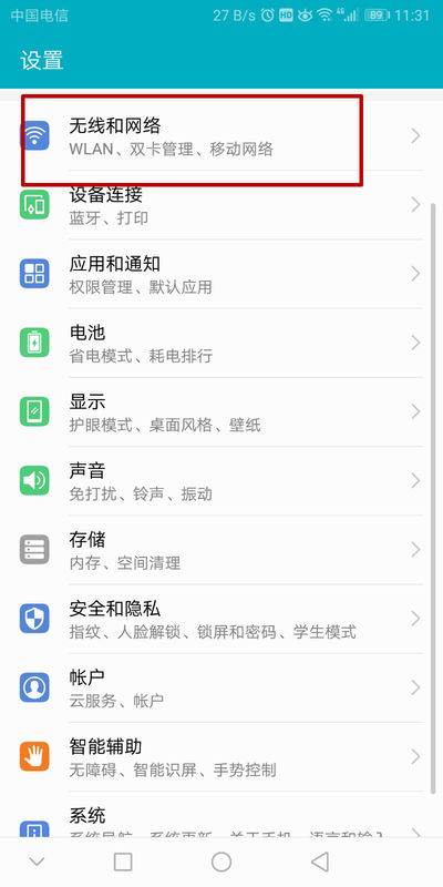 华为手机慢了怎么恢复