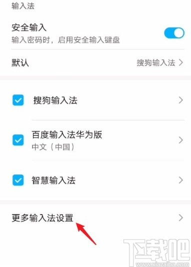 华为手机怎么填分区