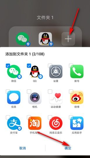 华为手机图标怎么伪装