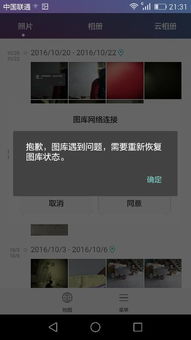 怎么恢复华为手机图库