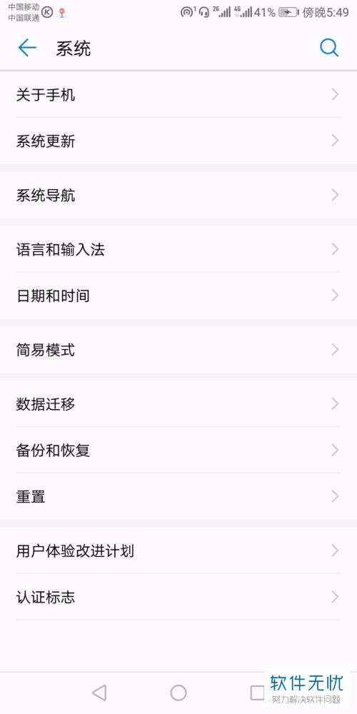华为手机参数怎么查看