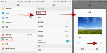 怎么设置缩放华为手机